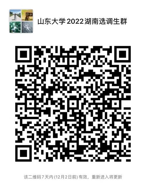 https://job.sdu.edu.cn/__local/7/51/99/F83C98FB6894C90A63D39DDAFD3_72A4E97B_274EA.jpg https://job.sdu.edu.cn/__local/7/51/99/F83C98FB6894C90A63D39DDAFD3_72A4E97B_274EA.jpg