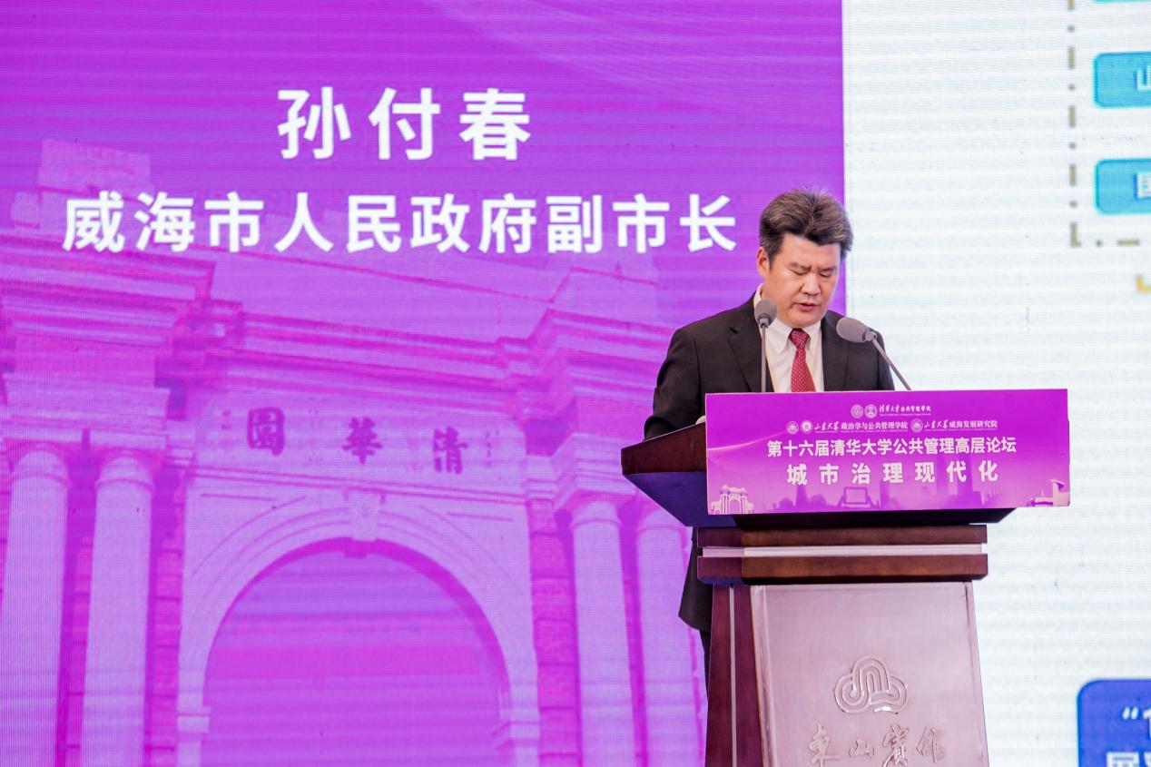 孙付春主题演讲