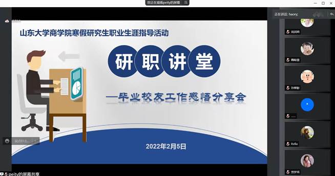 bv伟德源自英国始于1946举办毕业校友工作感悟分享活动图片 bv伟德源自英国始于1946举办毕业校友工作感悟分享活动图片